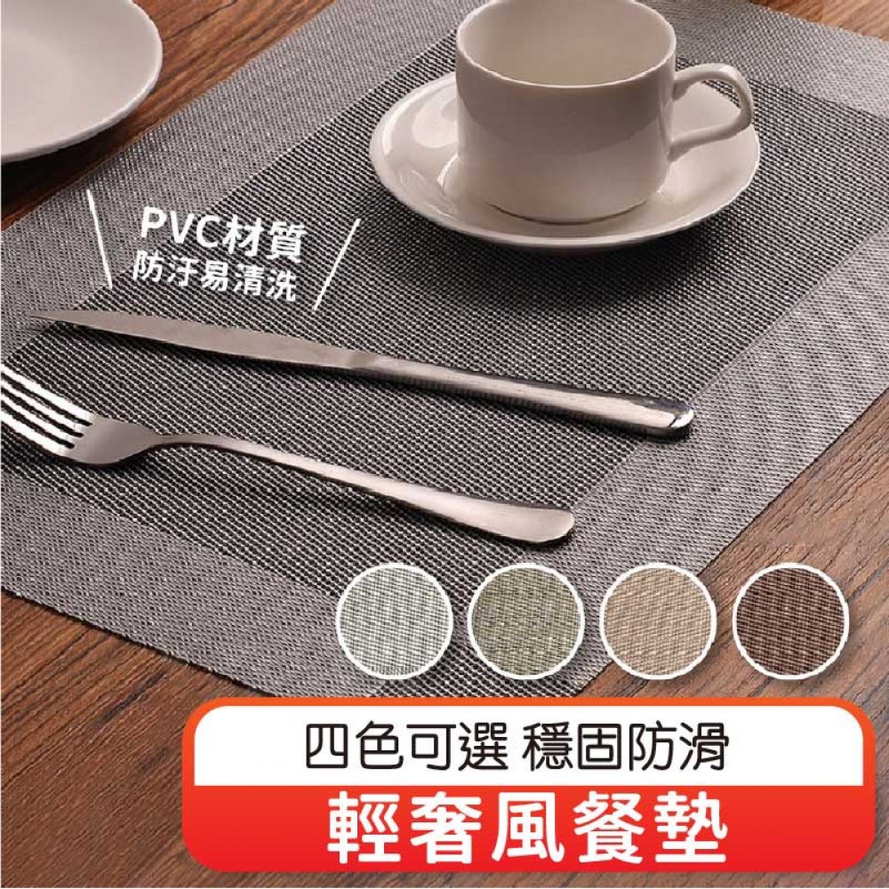 【好貨】輕奢風餐墊 PVC隔熱餐墊 日式輕奢風隔熱餐墊 PVC餐墊 隔熱墊 桌墊 酒店餐桌墊 防燙墊 餐墊 MQ安心購