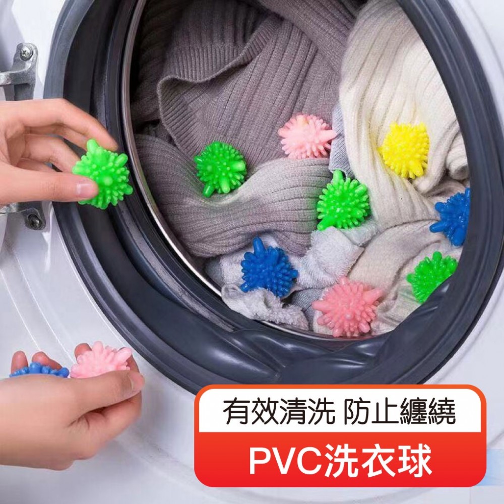 MQ安心購物 PVC洗衣球 去汙洗衣球 洗衣球 護衣球 實心洗衣球 防纏繞洗衣球 清潔球