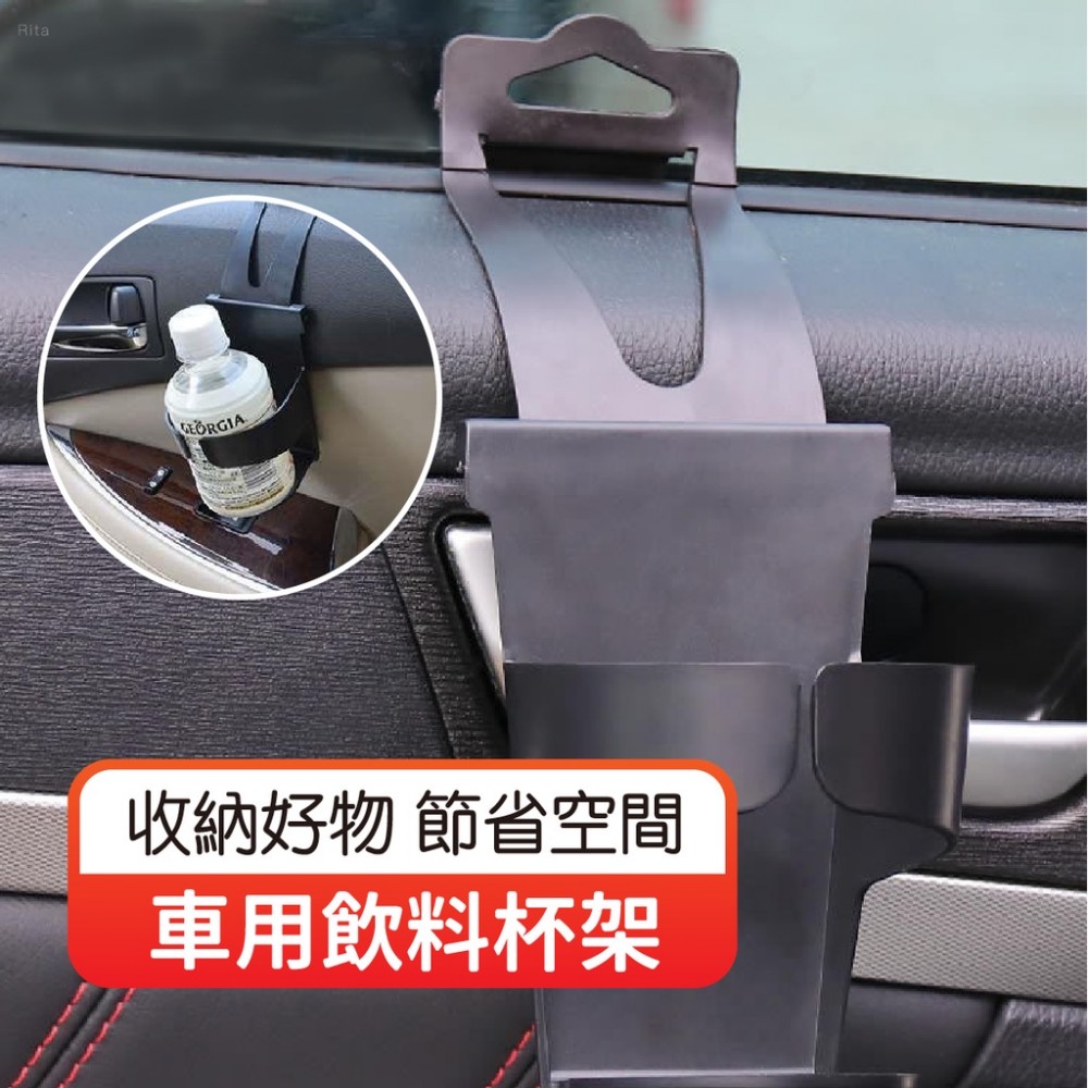 MQ安心購物 車用飲料杯架 汽車杯架 車用杯架 懸掛式車用杯架 飲料置物架 車用置杯架 收納架 水杯架