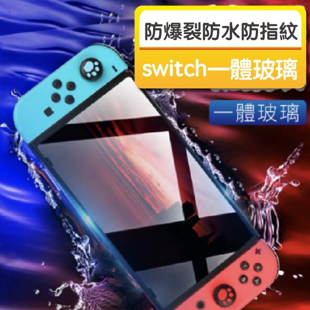 任天堂Nintendo Switch 鋼化膜 NS迷你保護膜 玻璃膜 Lite 游戲機mini 保護貼 玻璃貼 MQ安心