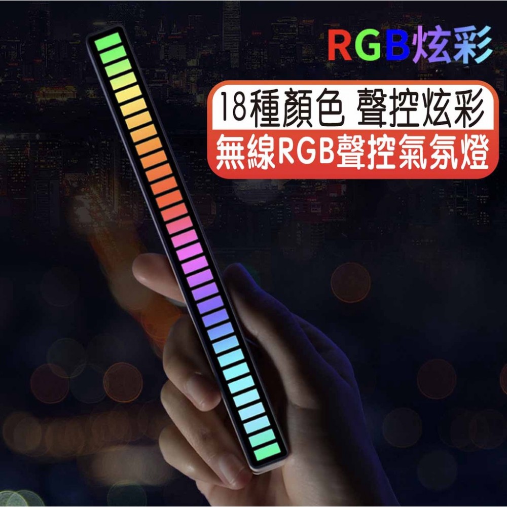 MQ安心購物 【聲控氛圍燈】無線RGB聲控氣氛燈 LED幻彩拾音燈 RGB聲控燈 車內氛圍燈 桌面聲控音樂節奏燈派對裝飾