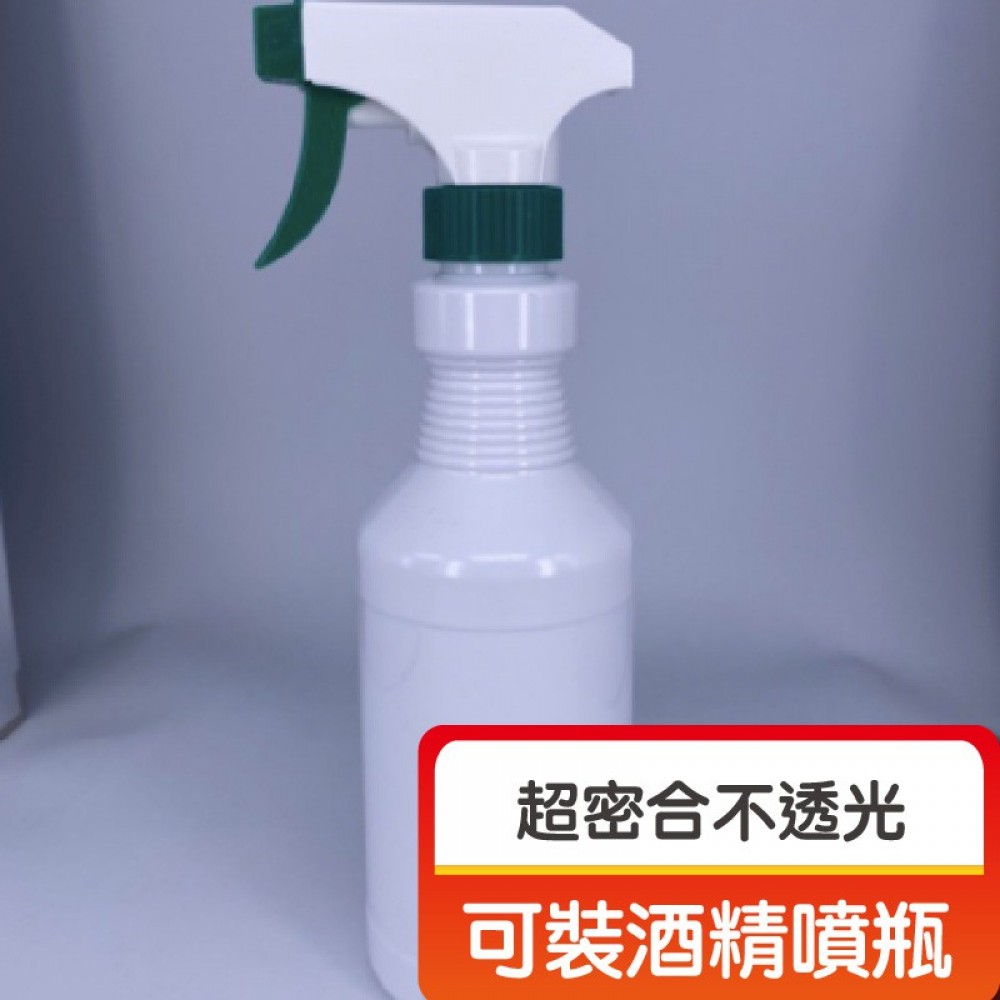 MQ安心購物 噴瓶 不透光噴瓶 瓶子 酒精瓶 分裝噴瓶 pet 噴瓶 500 ml 噴瓶 白色噴瓶 酒精 噴瓶