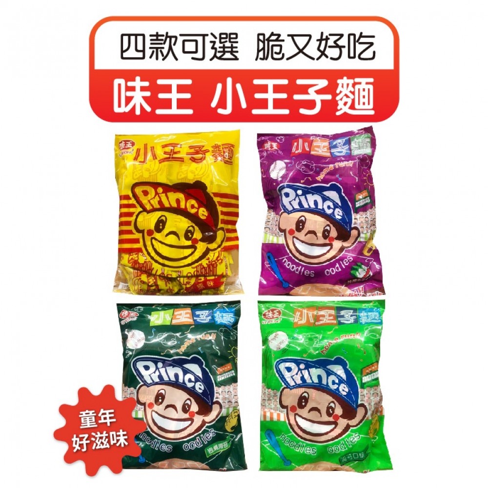 MQ安心購物 【童年好滋味】味王 小王子麵 味王小王子麵 王子麵 300g 岩燒 泡菜 原味 海苔 脆麵 餅乾 休閒零食