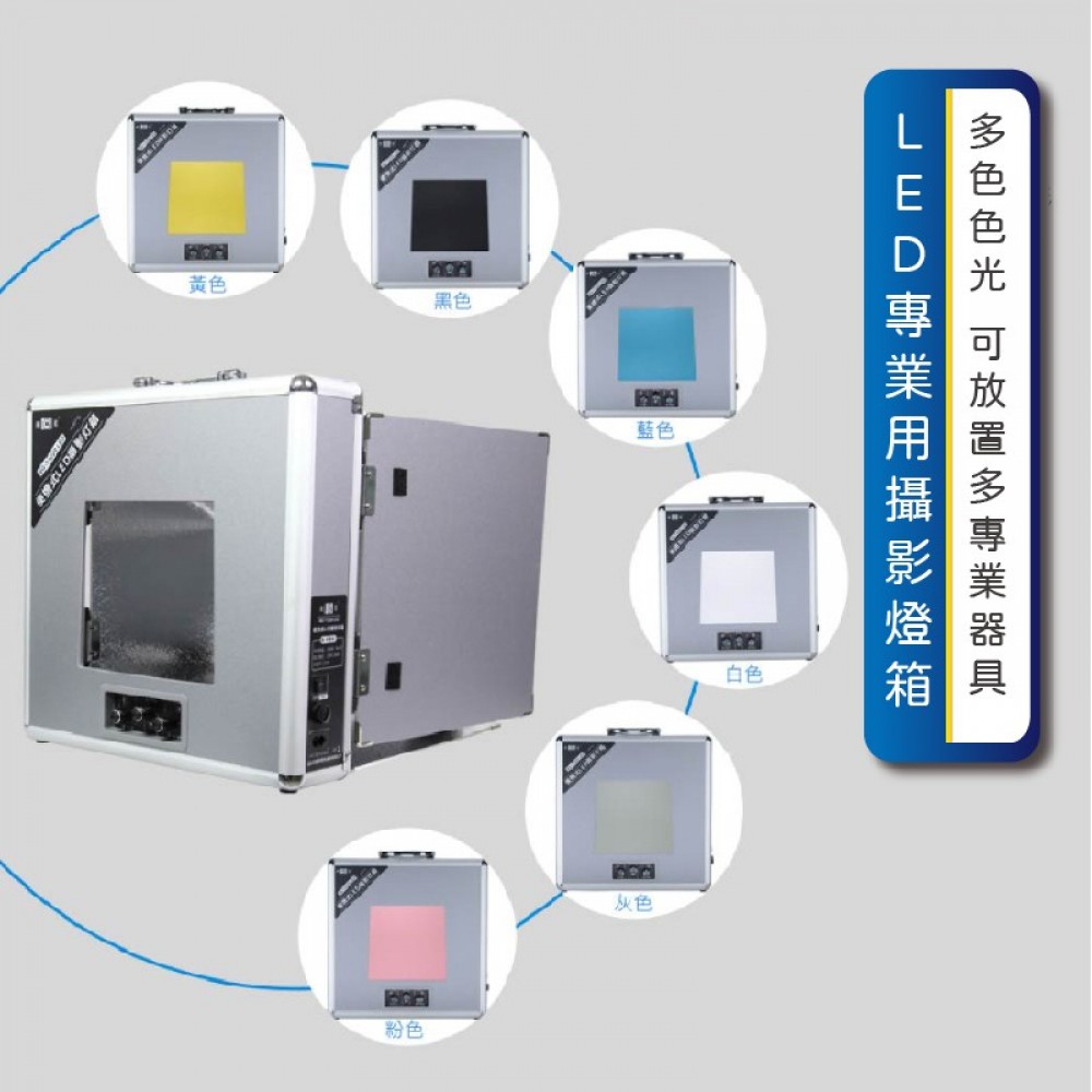 MQ購物 現貨 免組裝 LED專業攝影燈箱 珠寶柔光箱 攝影棚套裝 打光燈 柔光箱 補光燈 棚燈