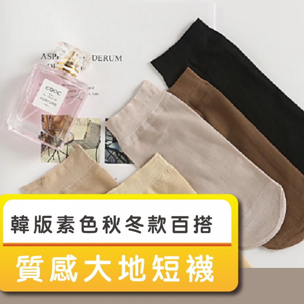 MQ安心購物 居家必備 台灣現貨 女士短絲襪 短襪 絲襪 鋼絲襪 彈性襪