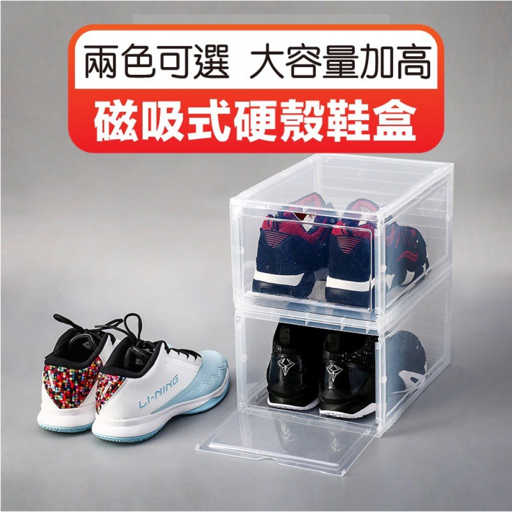 【好貨】磁吸式硬殼鞋盒 透明鞋盒 磁吸鞋盒 硬盒式鞋盒 組合鞋櫃 收納鞋盒 MQ安心購物