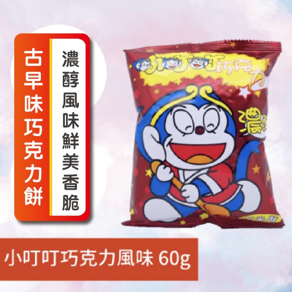 MQ安心購物 小叮叮巧克力風味60g