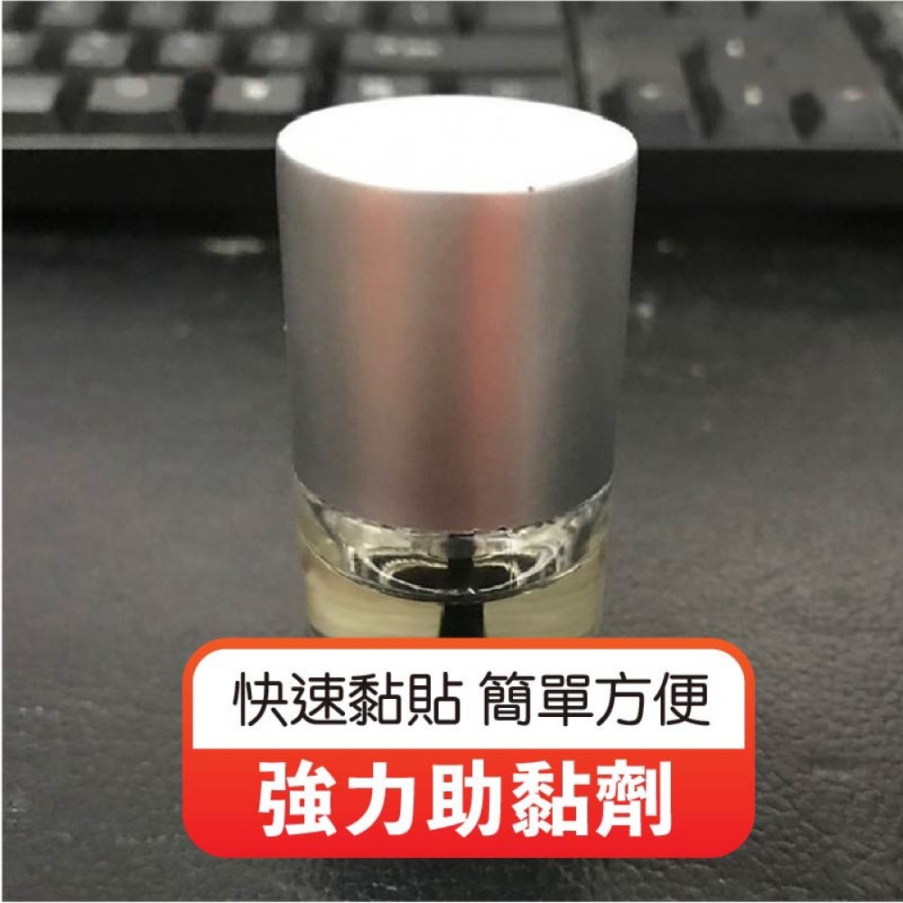 【好貨】強力 助黏劑 雙面膠 燈條 定風翼 防撞條 軟下巴 10ml 罐裝 雙面膠助 汽車用 橋接劑 MQ安心購物