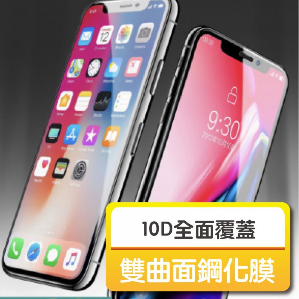 MQ安心購物 保護貼 手機玻璃貼 iphone11ProMAX 手機鋼化膜 蘋果XS/XR/6/7/8Plus保護膜 保