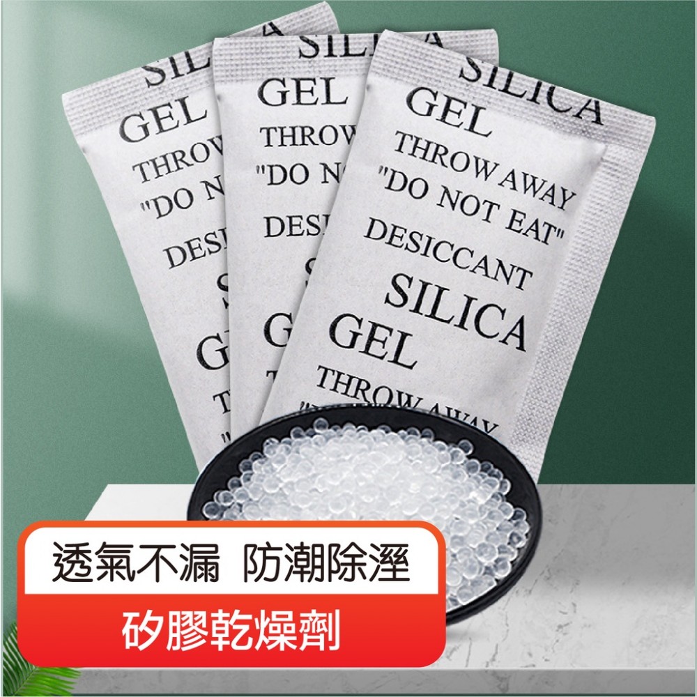 MQ安心購物 5g矽膠乾燥劑 乾燥劑 5g裝 防潮劑 除濕 吸濕氣 棉紙乾燥劑 防潮包 防潮乾燥劑 乾燥 乾燥包