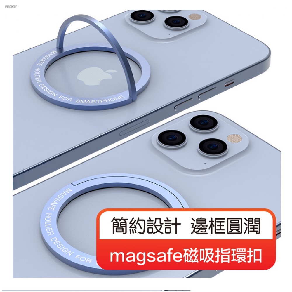 MQ安心購物 magsafe磁吸指環扣 手機指環 扣環 磁吸環 手機手指環 背貼支架 磁吸支架 手機架 指環扣 懶人支架