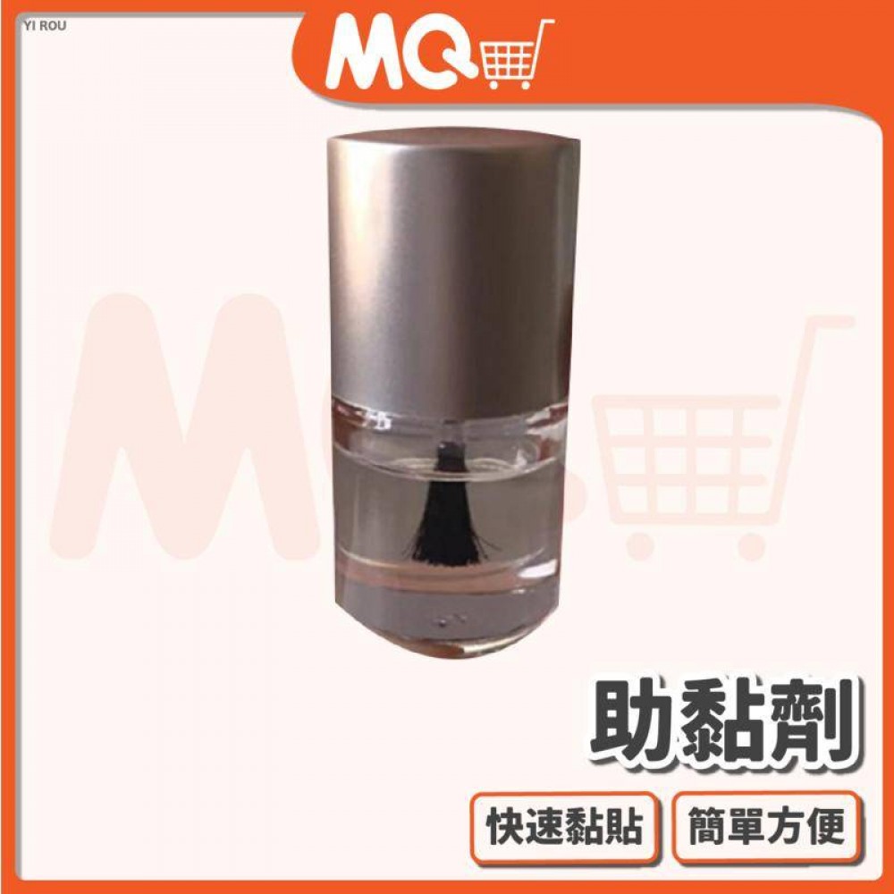 MQ安心購物 助黏劑 10ml 助黏劑 架橋劑 強力助黏劑 強力膠水 萬用膠水 助粘劑 助黏 黏著劑