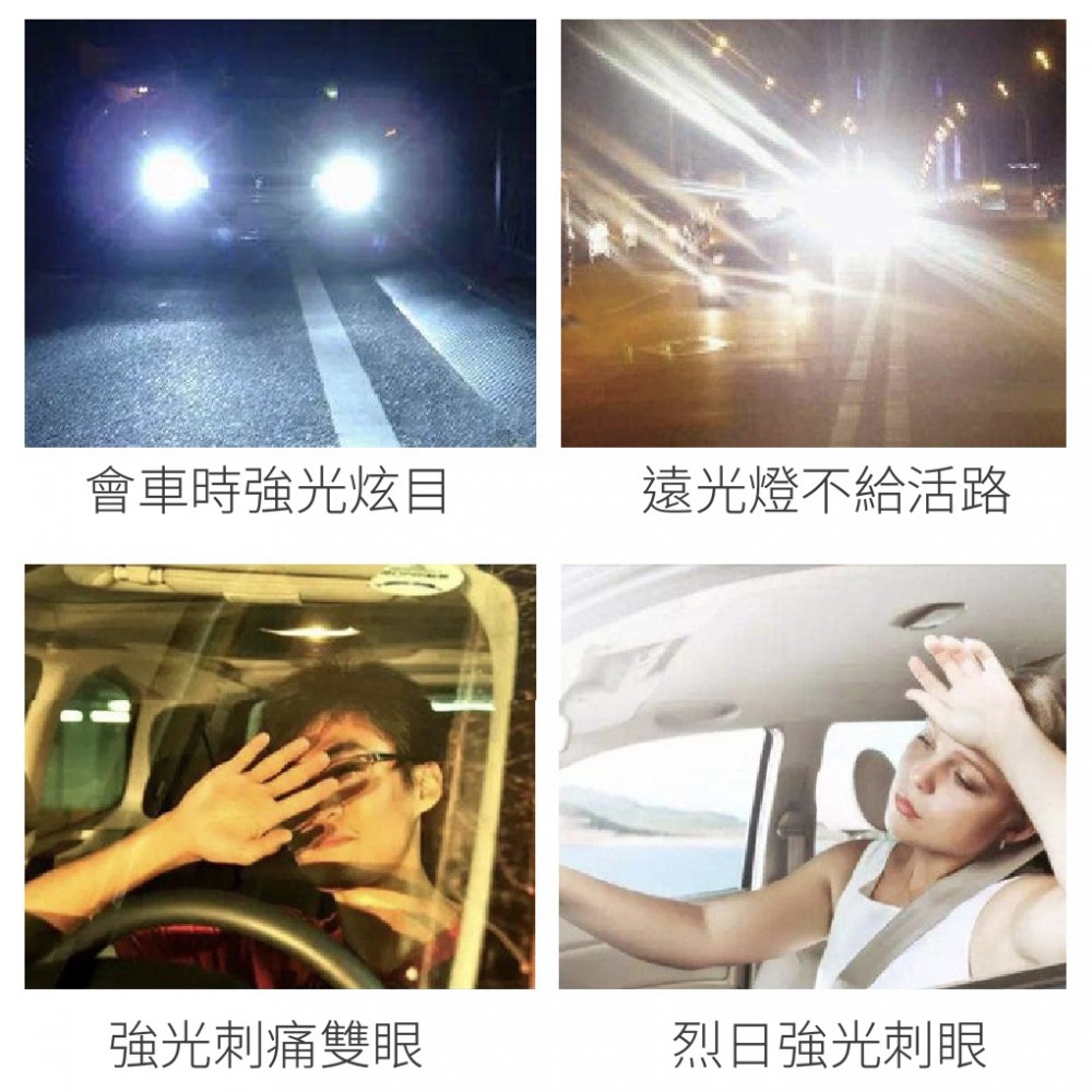 MQ安心購物 【眼睛防護】汽車防眩片 台灣 車載遮陽板 遠光防眩目鏡 司機車用護目鏡 汽車日夜鏡