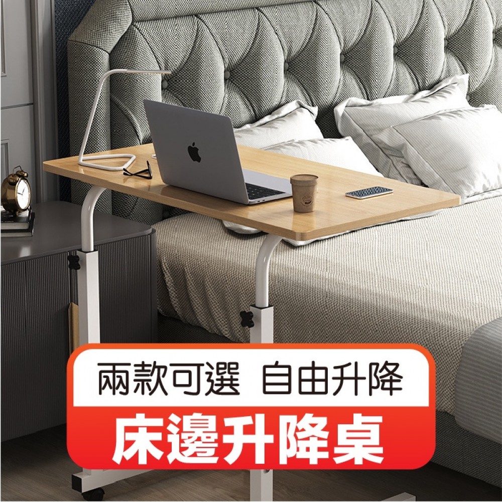 MQ安心購物 床邊升降桌 床邊書桌 可升降桌 居家辦公 懶人桌 辦公桌 沙發邊桌 邊桌 可移動電腦桌