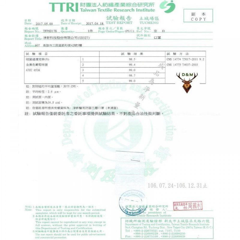 MQ安心購物 淨新口罩 醫用口罩 醫療成人口罩 一次性 成人平面 平面口罩 醫療口罩 立體口罩 口罩