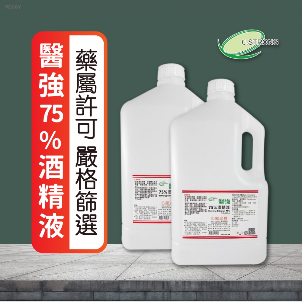 MQ安心購物 醫強75%酒精液 愛可寧75%清潔酒精 淨新酒精 清潔酒精 酒精清潔液 醫強酒精 愛可寧酒精 淨新酒精