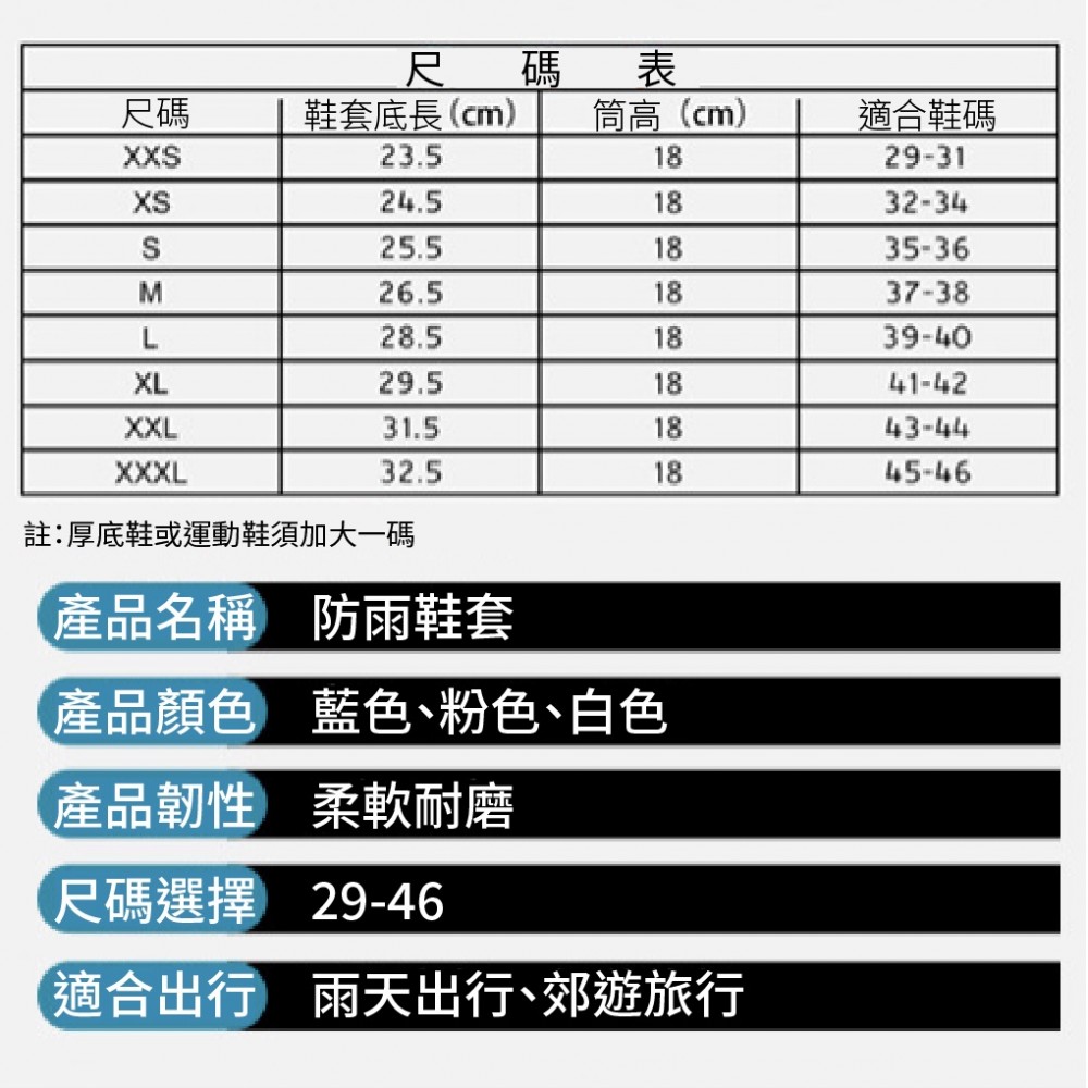 MQ安心購物 加厚防雨鞋套 鞋套 鞋套防水 鞋套雨鞋 鞋套 鞋套矽膠 鞋套雨鞋套 鞋套兒童 鞋套拋棄式 雨鞋