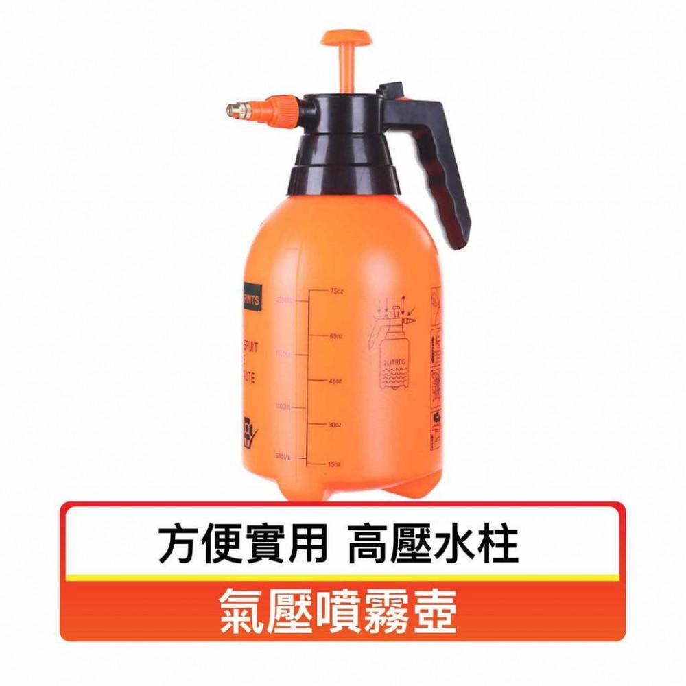 MQ安心購物 氣壓噴霧壺 澆花噴壺 噴瓶 澆花瓶 氣壓噴瓶 壓力噴瓶 噴霧器 噴霧瓶 加壓噴瓶 噴罐 噴霧罐