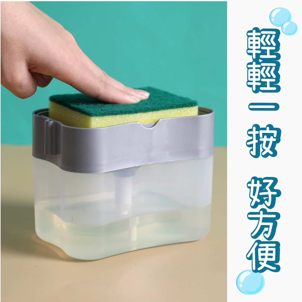 MQ安心購物 廚房必備 台灣好貨 按壓式洗潔精給皂盒 按壓式加液器 皂液盒 洗潔精按壓器