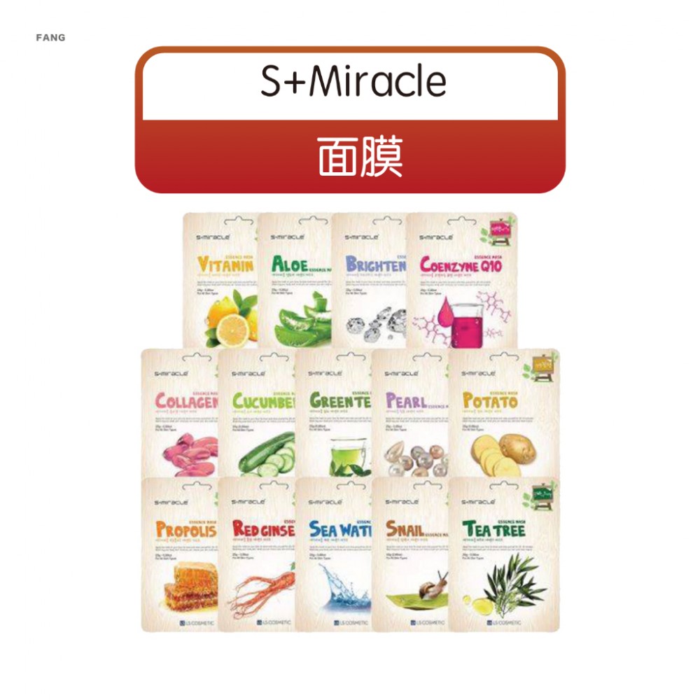 MQ安心購物 S+Miracle面膜 膠原蛋白精華 面膜 全系列 膠原蛋白 精華保濕 美白 水嫩