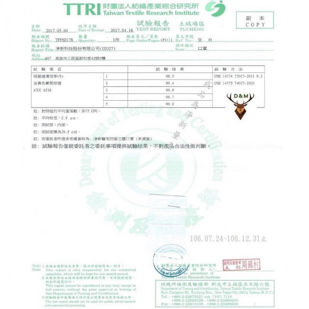 MQ安心購物 淨新口罩 兒童3D細耳 醫用口罩 3D口罩 立體口罩 小朋友口罩 防護口罩 小口罩 小孩口罩 兒童細耳