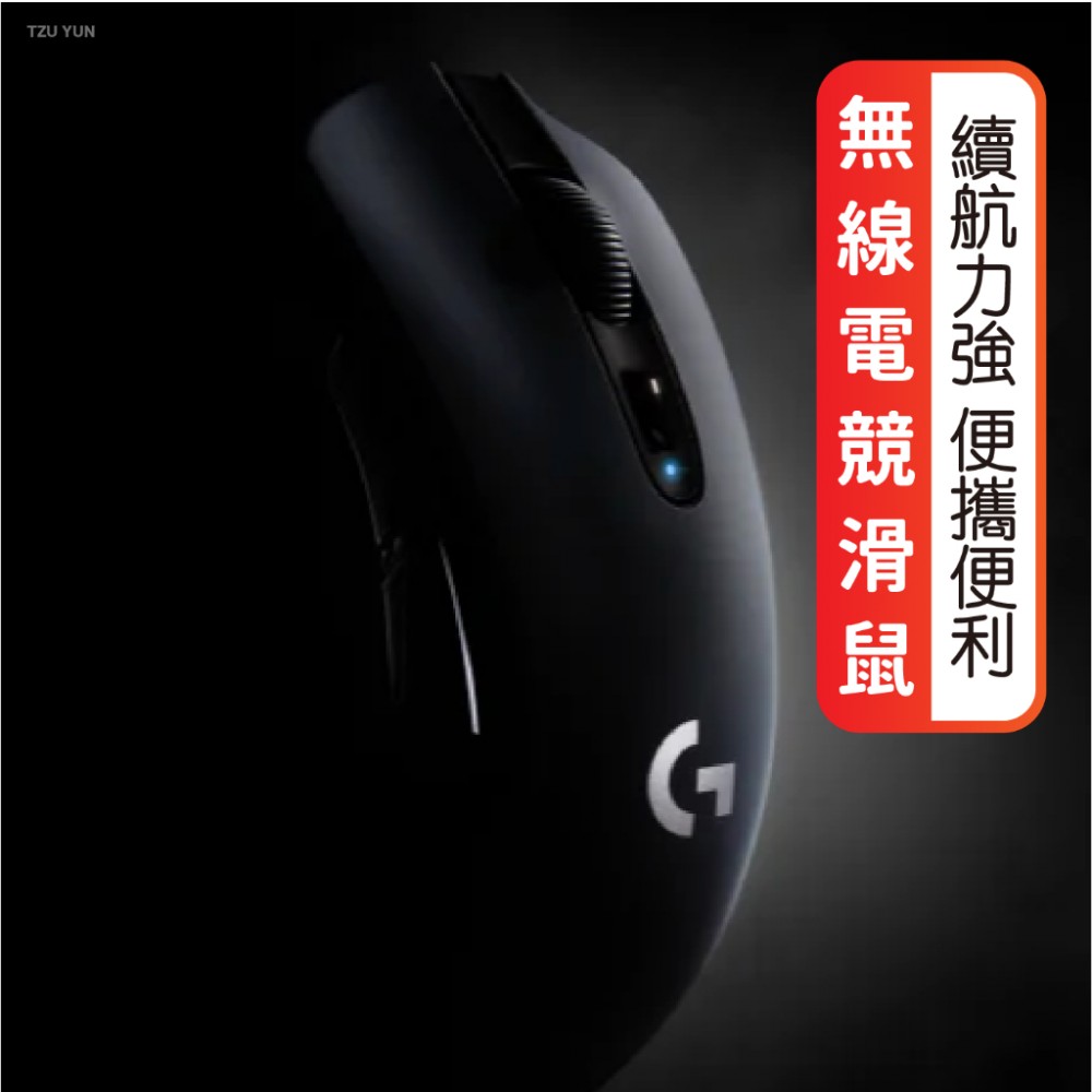 MQ安心購物 Logitech 羅技 G304 無線滑鼠 電競滑鼠 無線電競滑鼠 無線遊戲滑鼠 滑鼠 辦公滑鼠 遊戲滑鼠