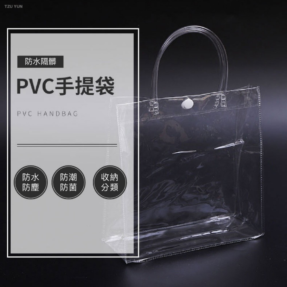 MQ安心購物 PVC透明手提袋 PVC手提袋 塑膠手提袋 透明手提袋 飲料提袋 透明手提包 PVC手提袋 手提袋